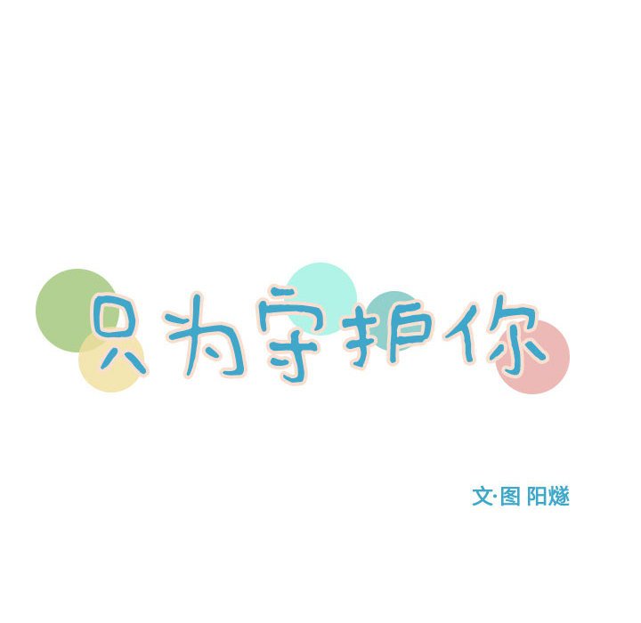 第69話 - 第9张