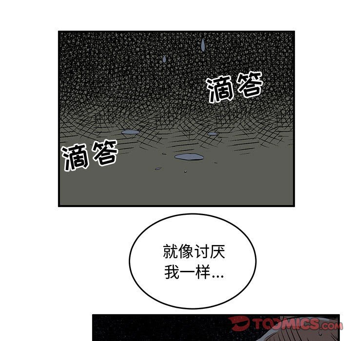 第69話 - 第91张