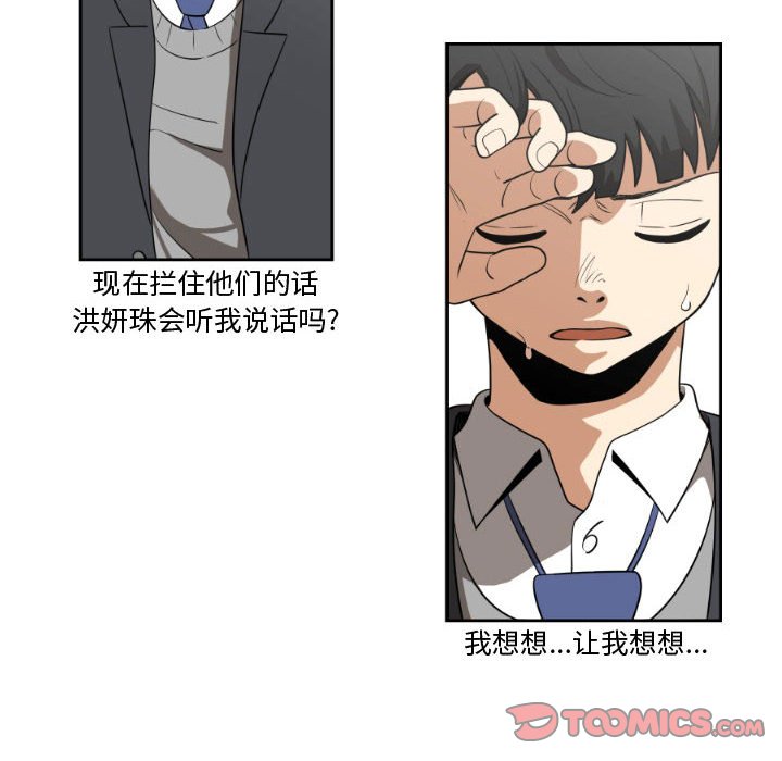 第7話 - 第27张