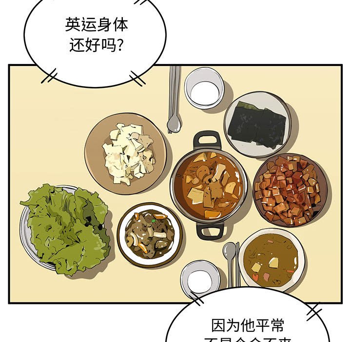 第70話 - 第14张