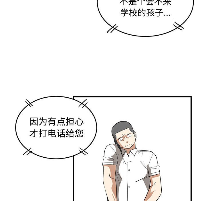 第70話 - 第15张