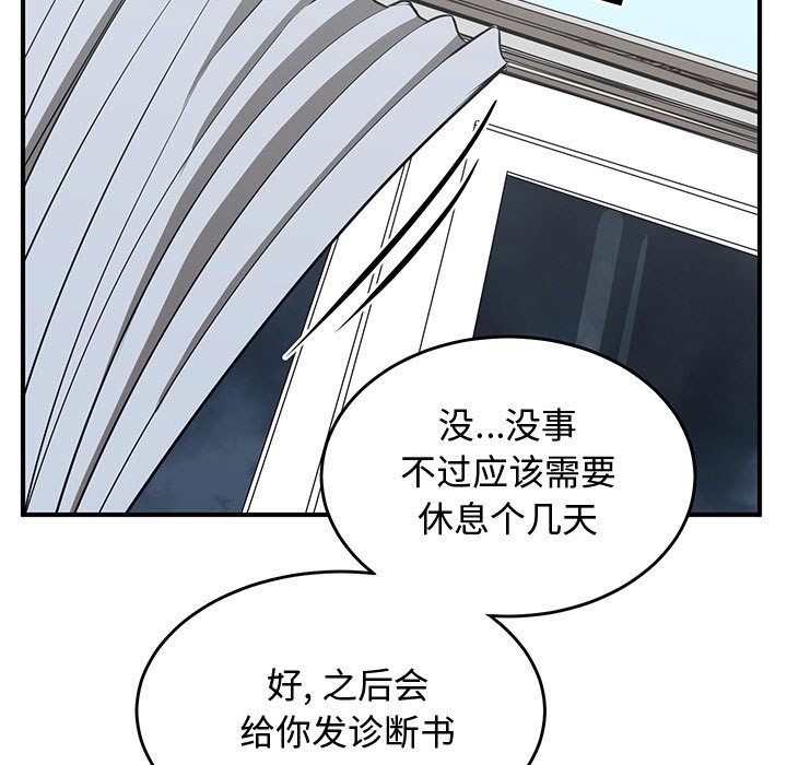 第70話 - 第18张