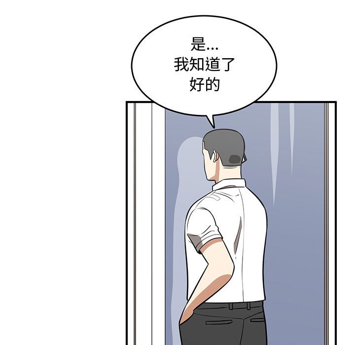 第70話 - 第20张