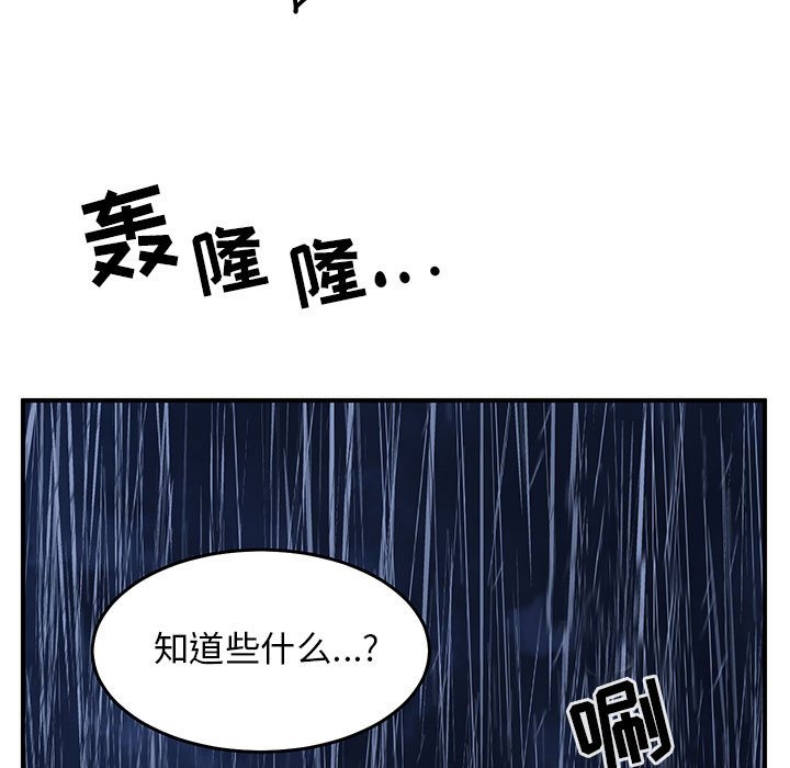 第70話 - 第26张