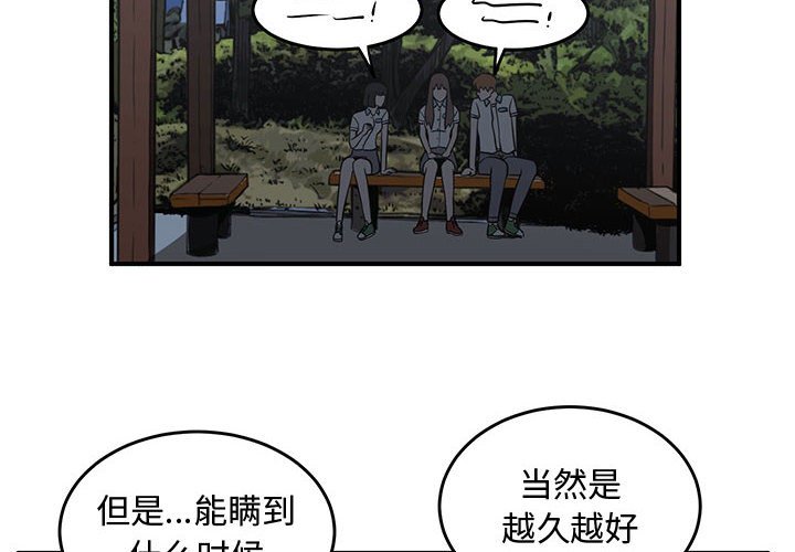第70話 - 第3张