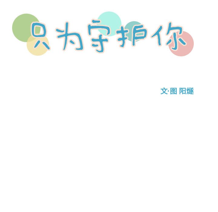 第70話 - 第30张
