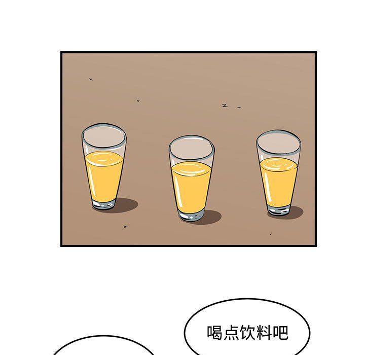 第70話 - 第32张