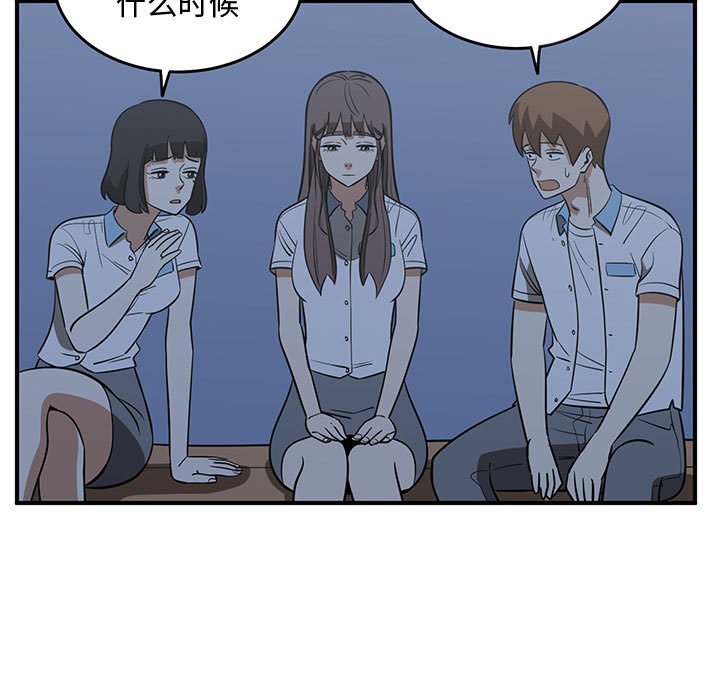 第70話 - 第4张