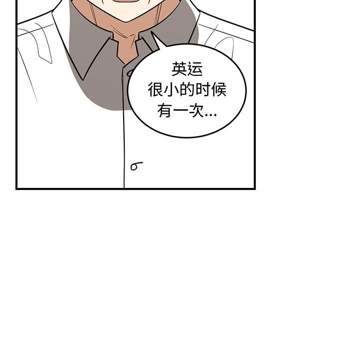 第70話 - 第42张