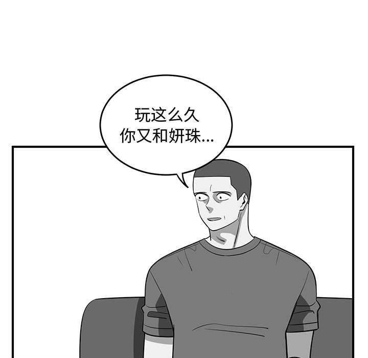 第70話 - 第46张