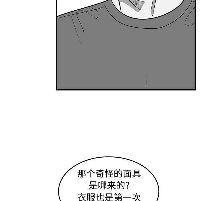第70話 - 第48张