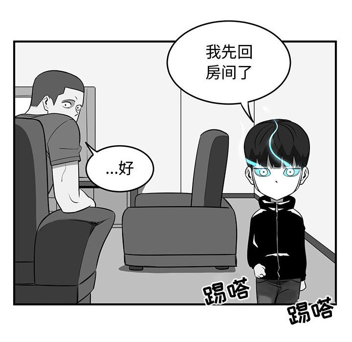 第70話 - 第51张