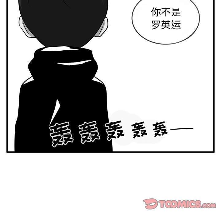 第70話 - 第55张