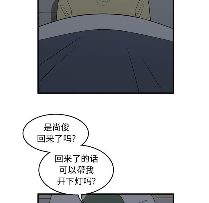 第70話 - 第59张