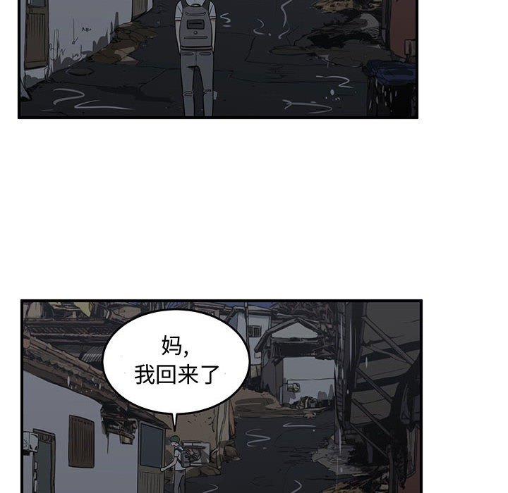 第70話 - 第65张