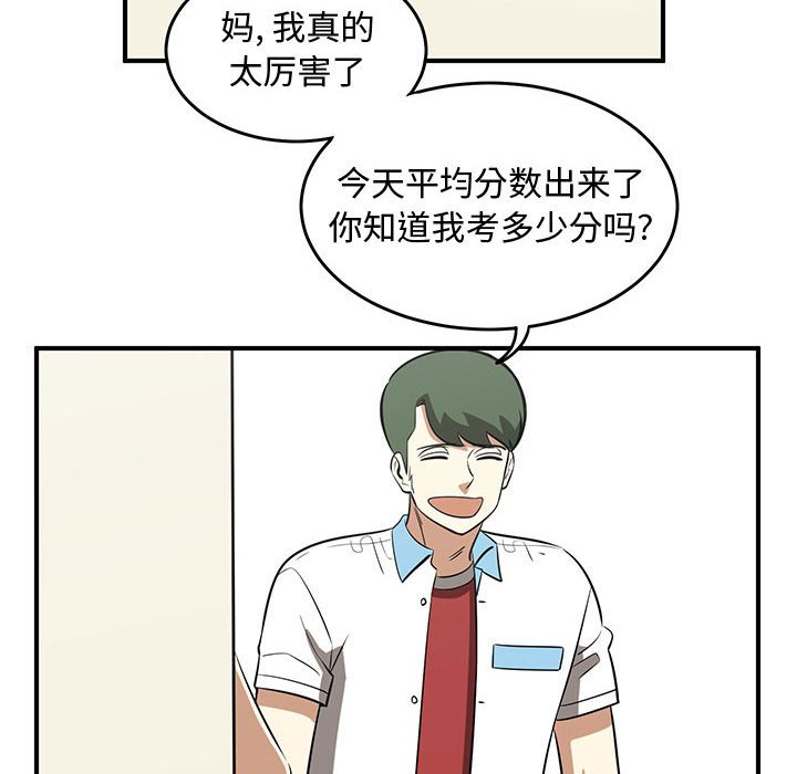 第70話 - 第67张