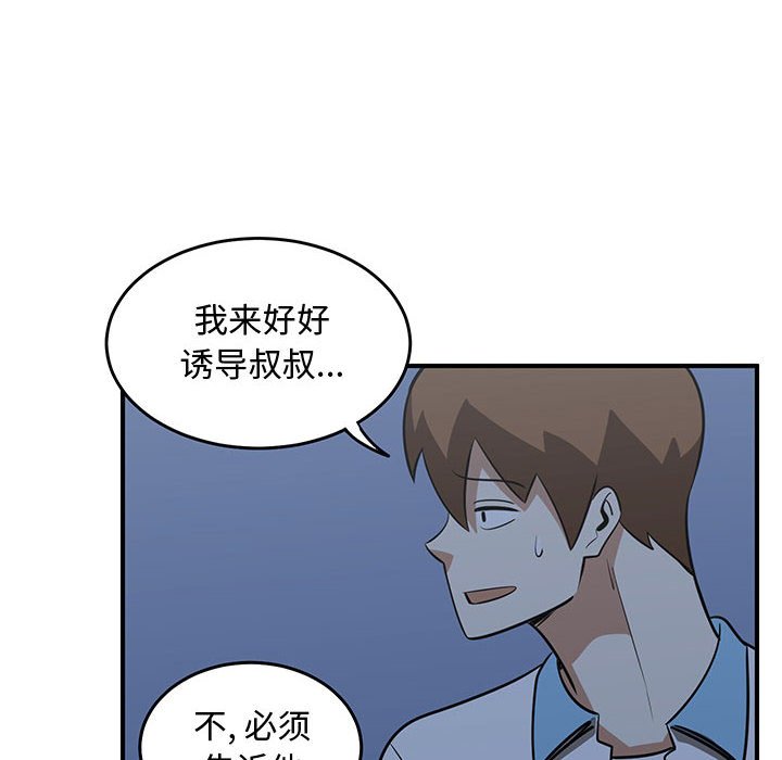 第70話 - 第7张