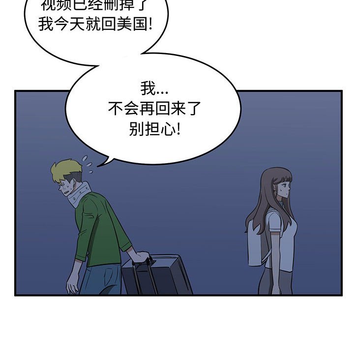 第70話 - 第87张