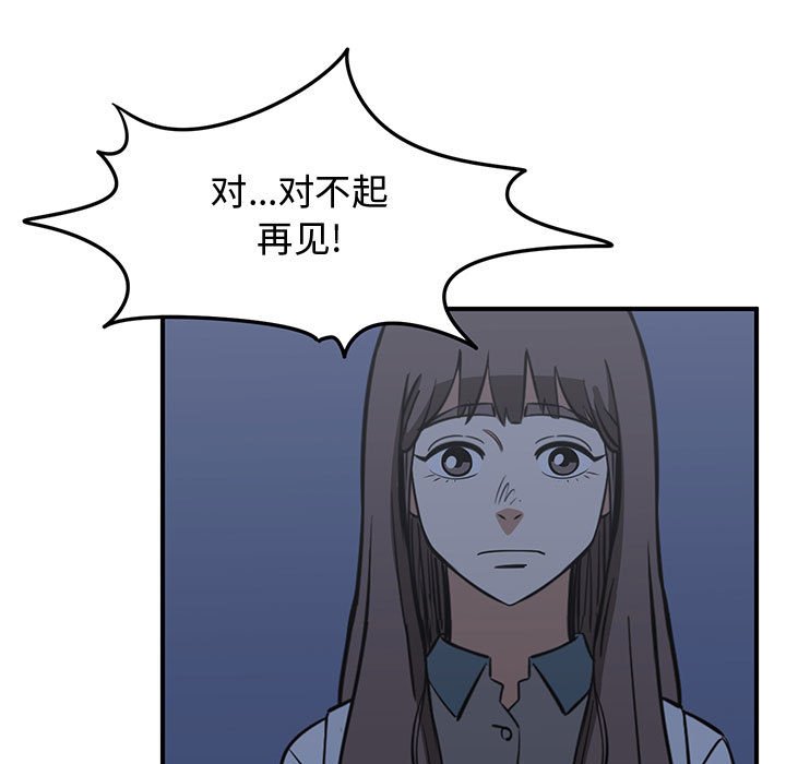 第70話 - 第88张