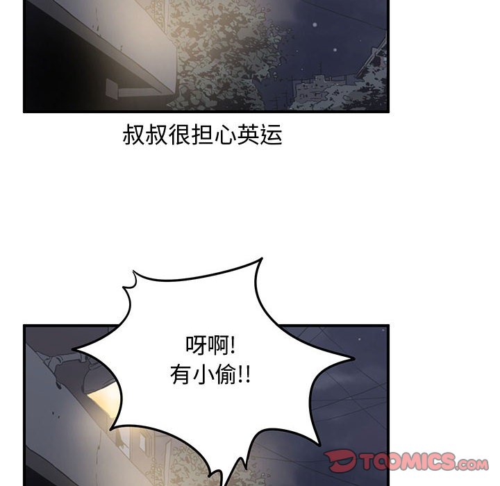 第70話 - 第91张