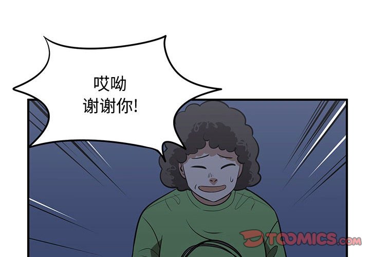 第71話 - 第1张