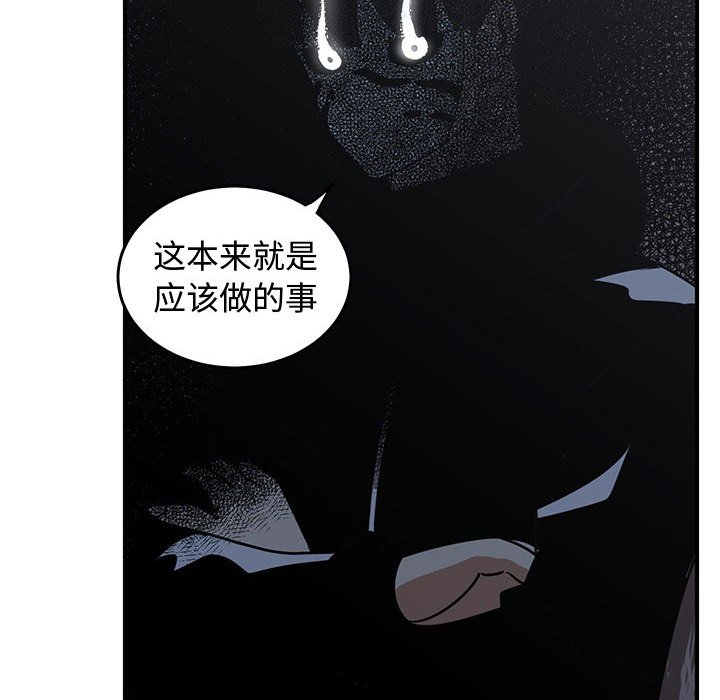 第71話 - 第10张