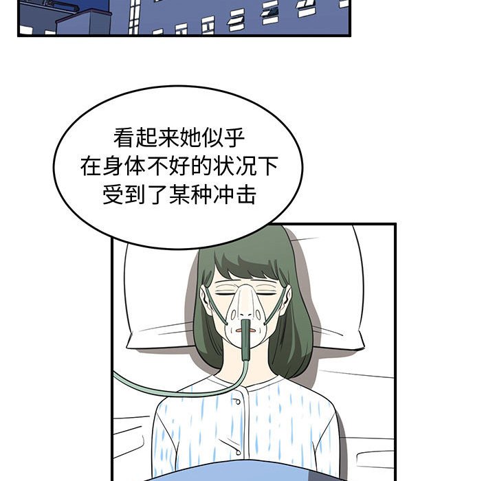 第71話 - 第13张