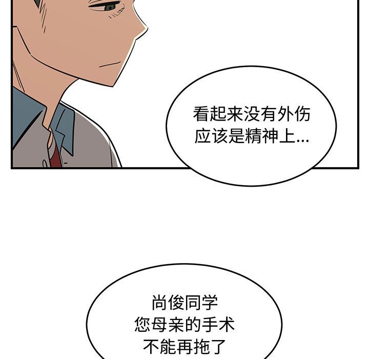 第71話 - 第15张