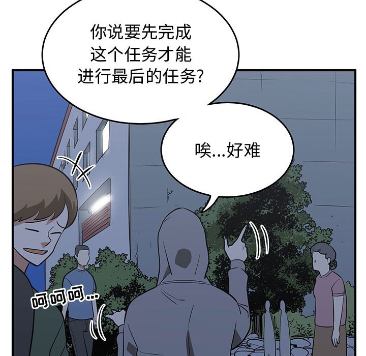 第71話 - 第22张