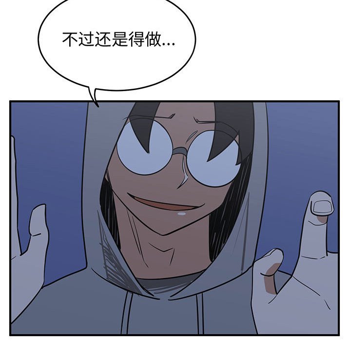 第71話 - 第25张