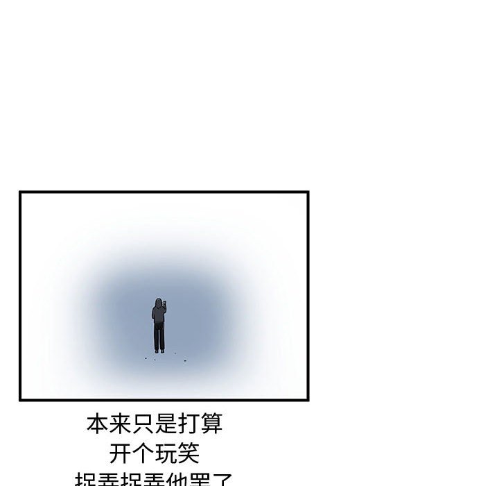 第71話 - 第26张