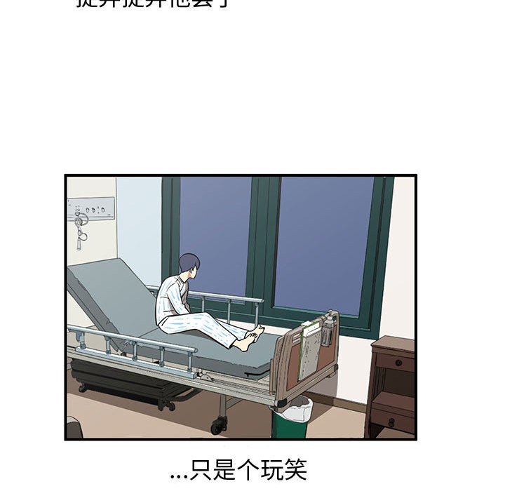 第71話 - 第27张