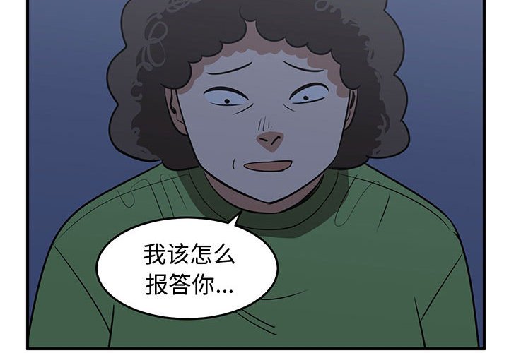 第71話 - 第3张