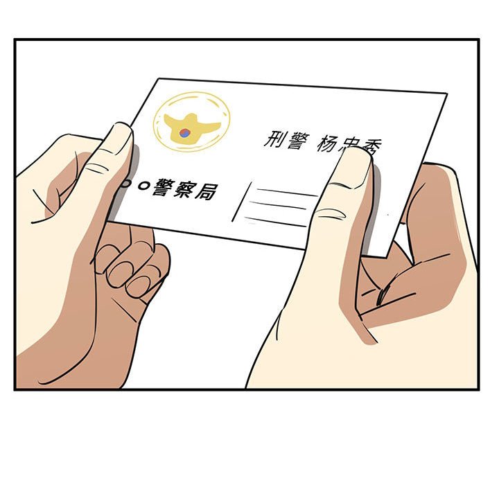 第71話 - 第31张