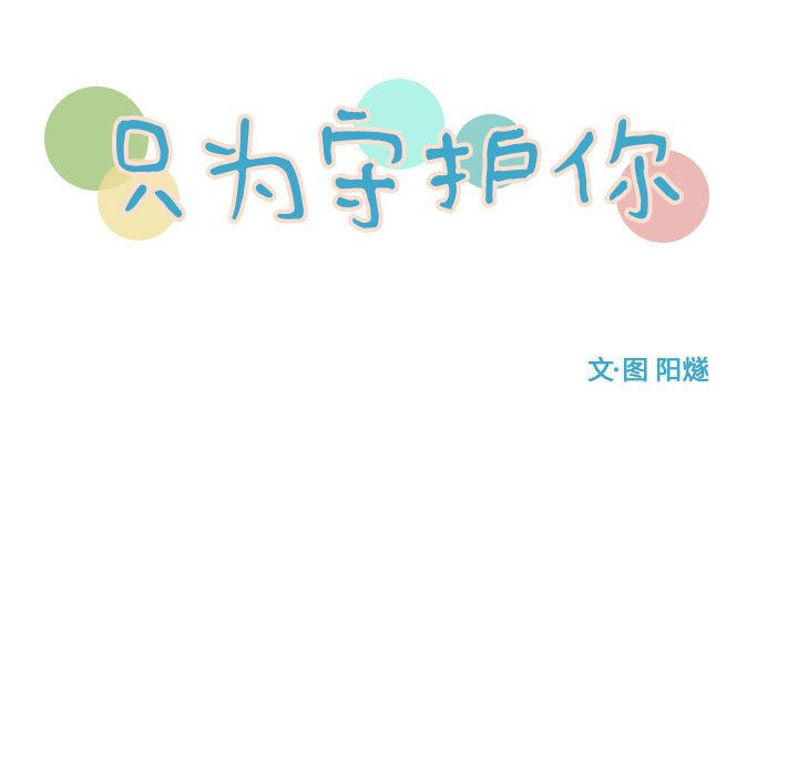 第71話 - 第33张