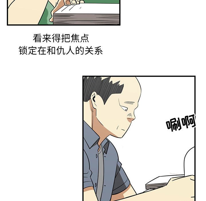 第71話 - 第37张