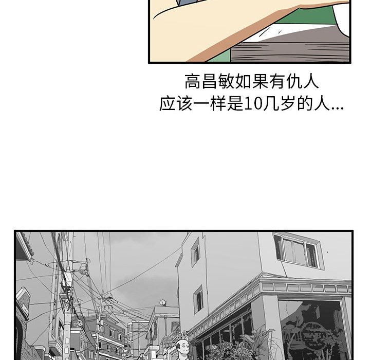 第71話 - 第38张