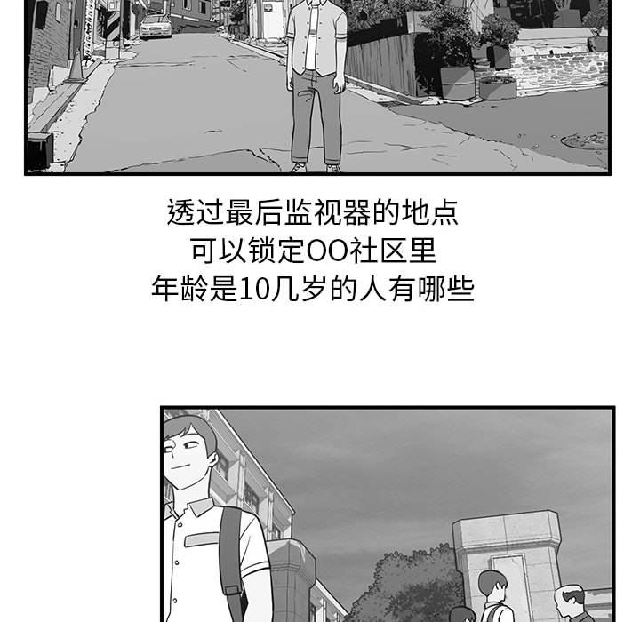 第71話 - 第39张