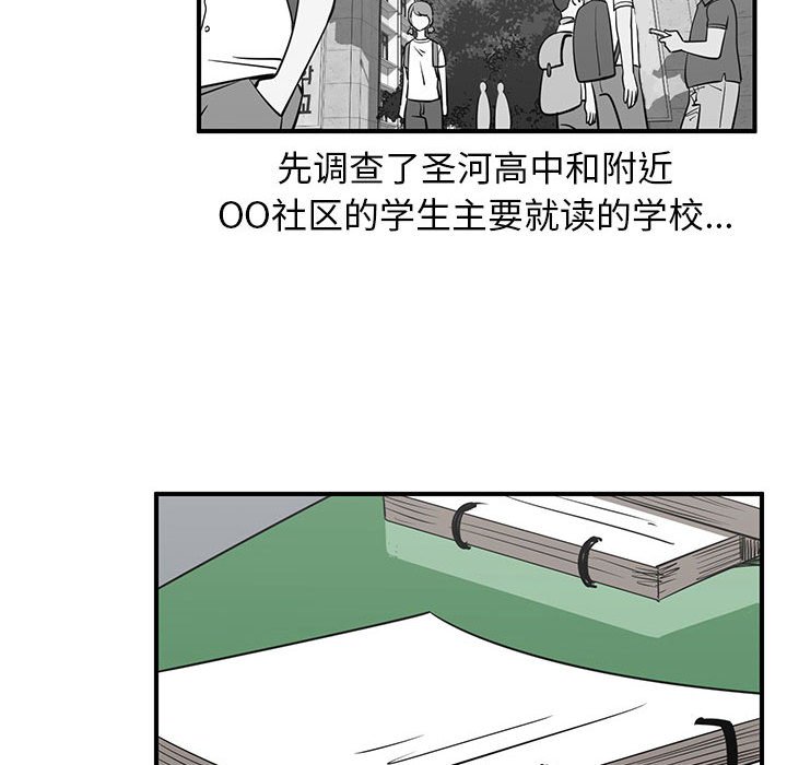 第71話 - 第40张