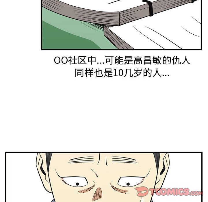 第71話 - 第41张