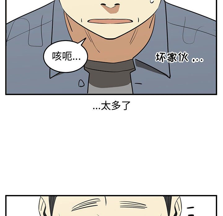 第71話 - 第42张