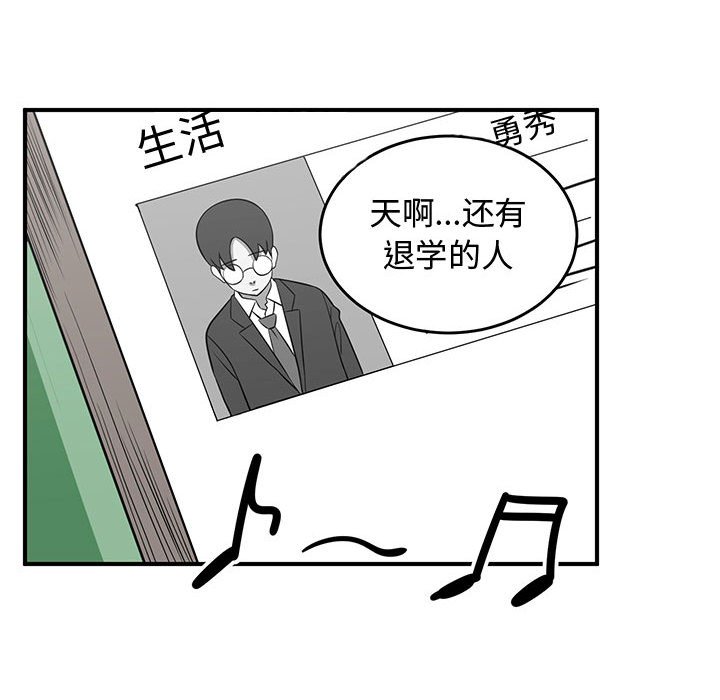 第71話 - 第44张