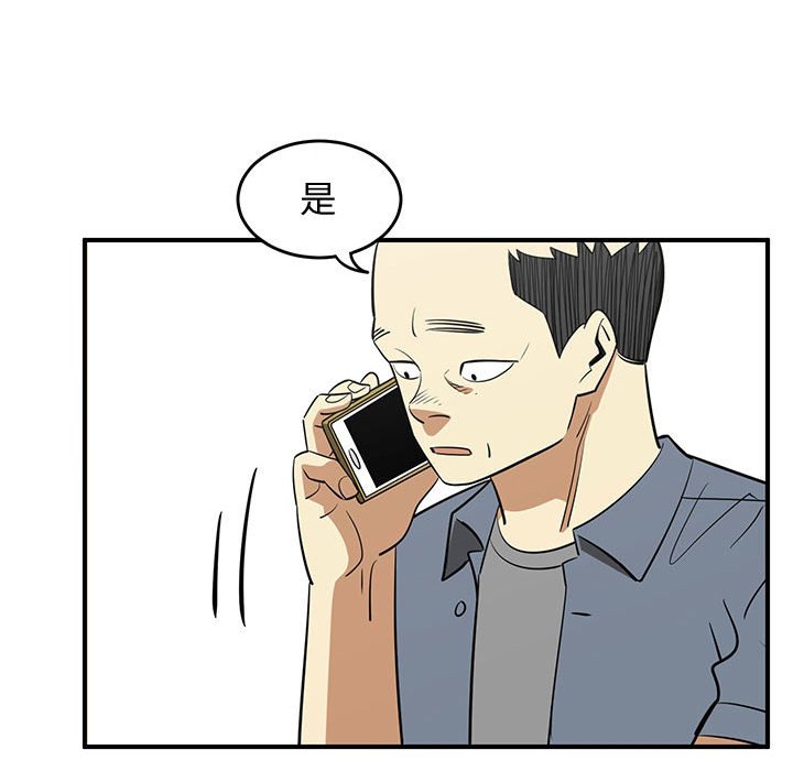 第71話 - 第45张