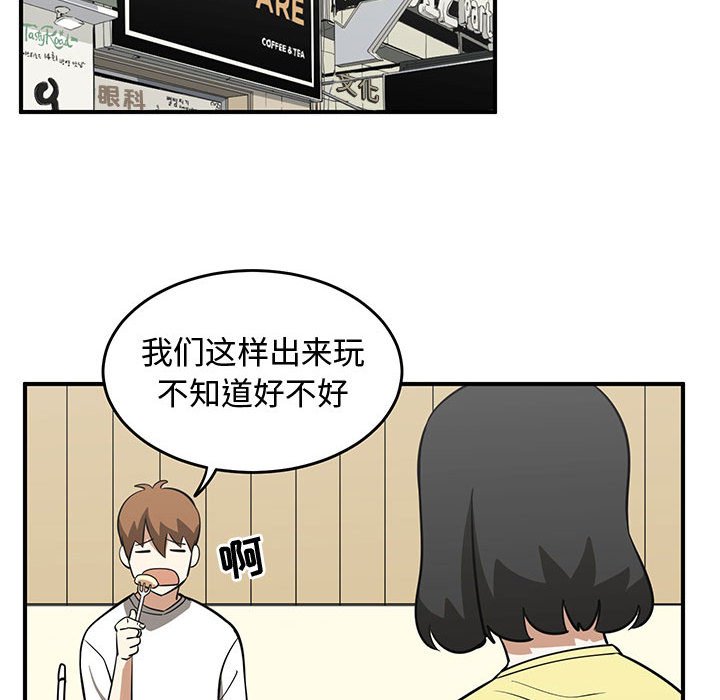 第71話 - 第52张