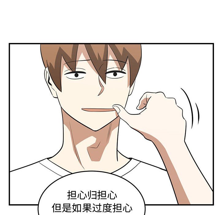 第71話 - 第56张