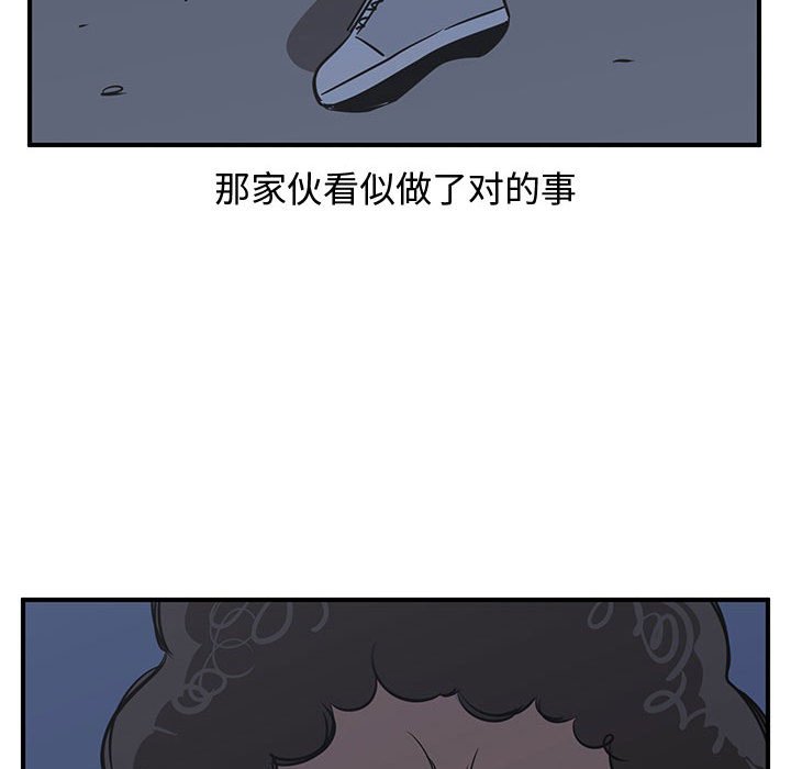 第71話 - 第6张