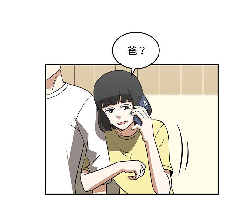 第71話 - 第60张