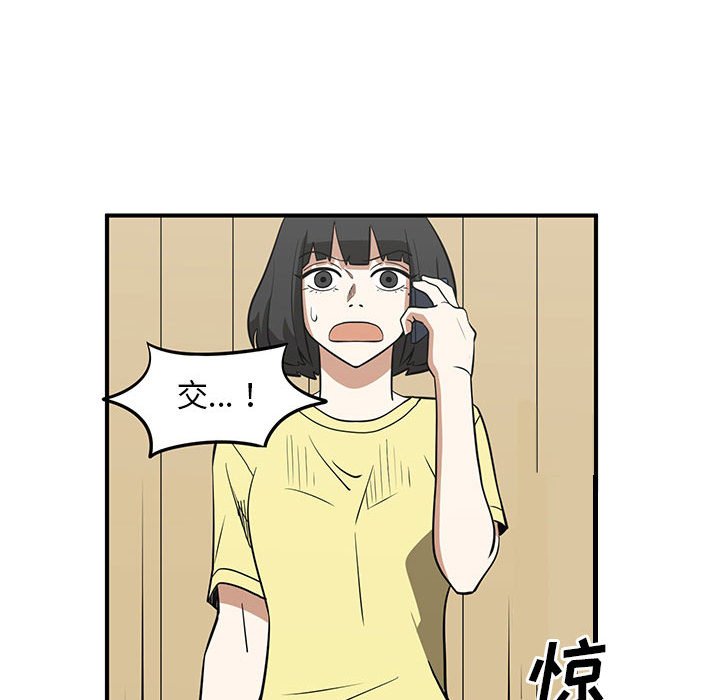 第71話 - 第62张