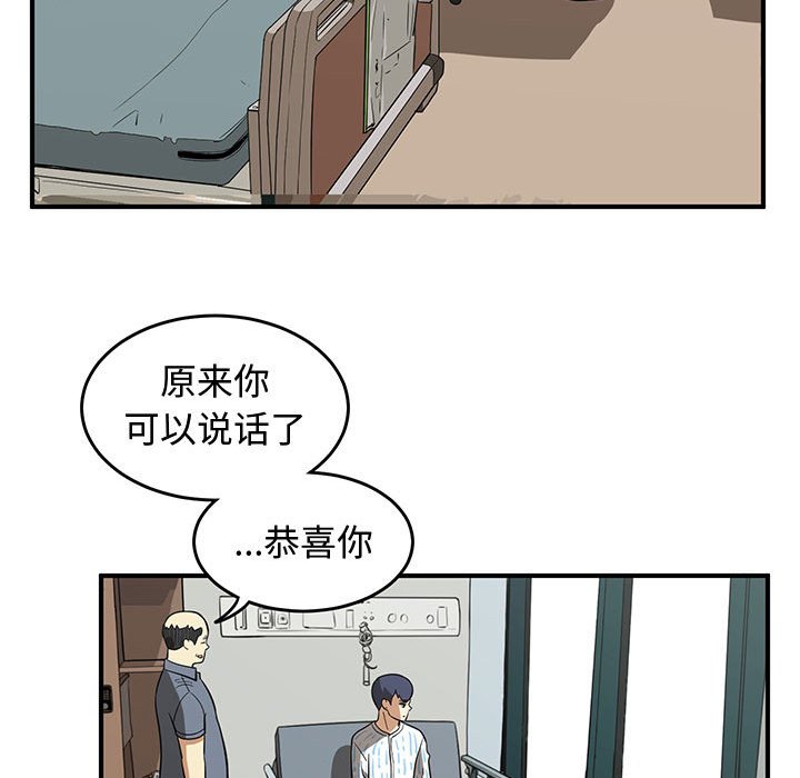 第71話 - 第71张