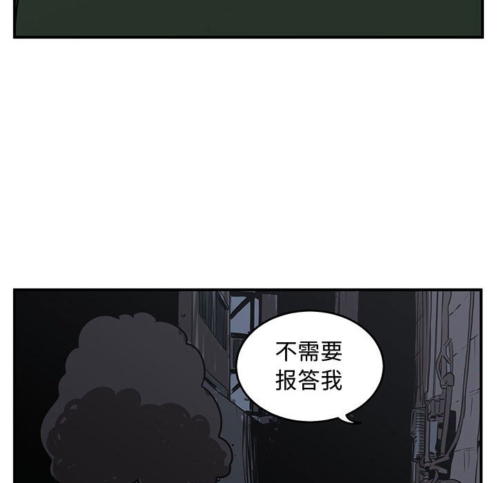 第71話 - 第8张